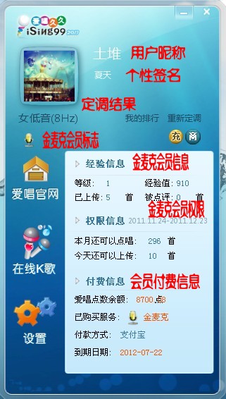 爱唱久久截图