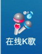 爱唱久久截图