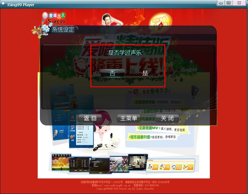 爱唱久久截图