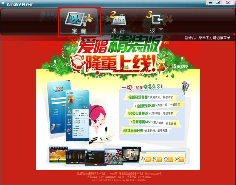 爱唱久久截图