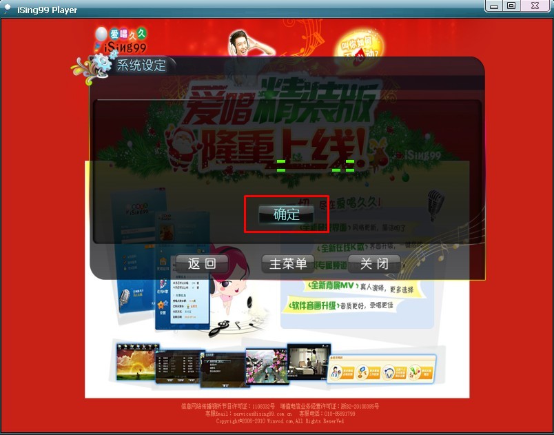 爱唱久久截图