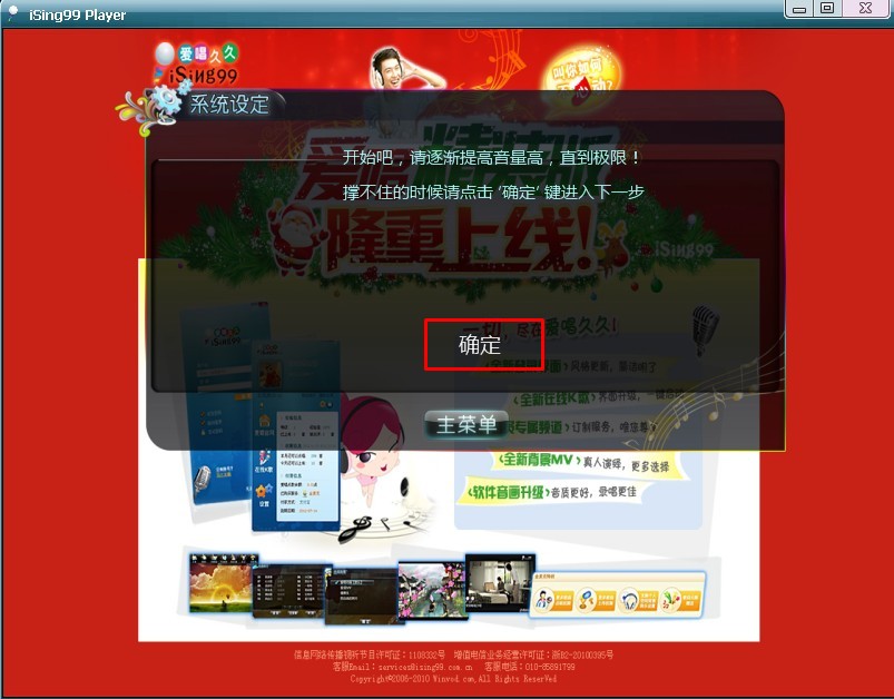 爱唱久久截图