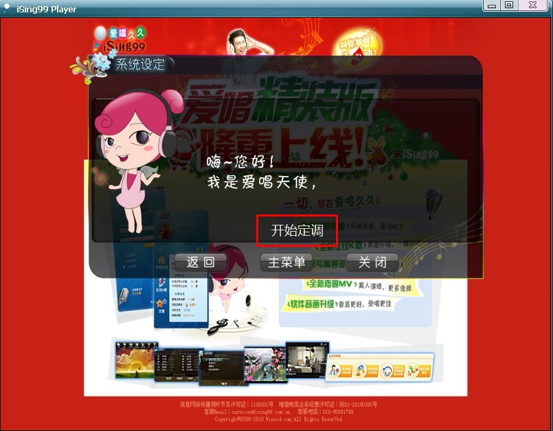 爱唱久久截图