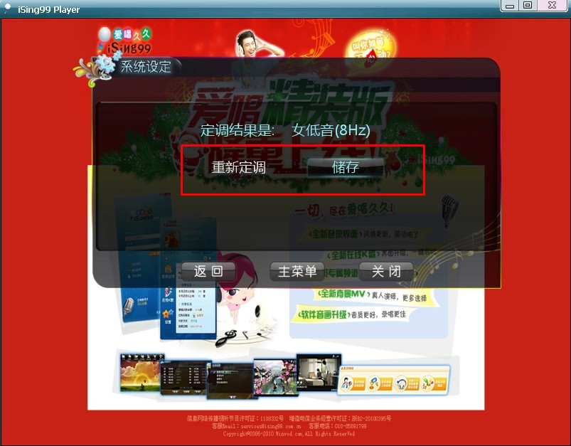 爱唱久久截图