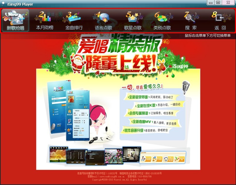 爱唱久久截图