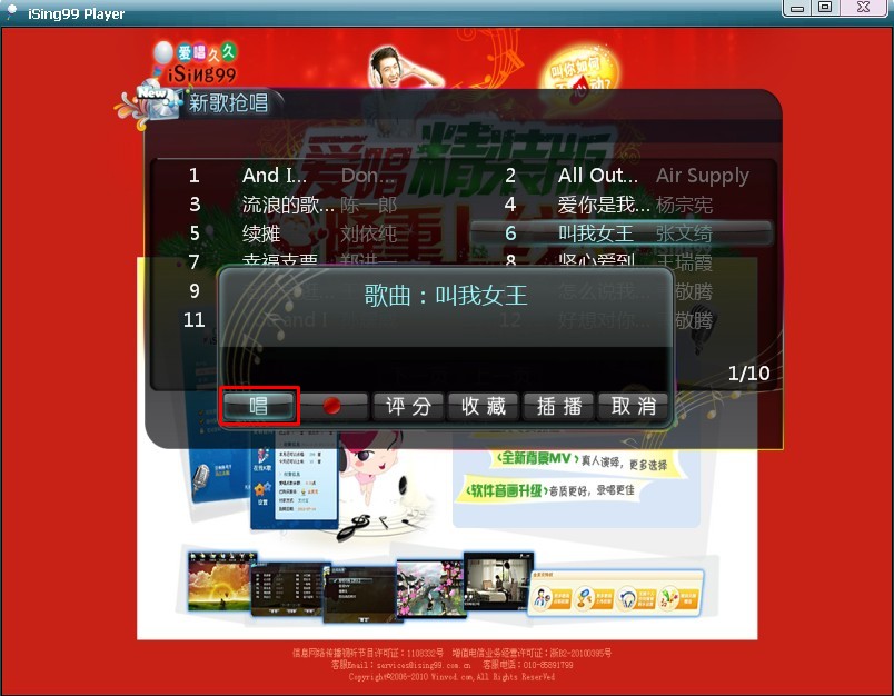 爱唱久久截图