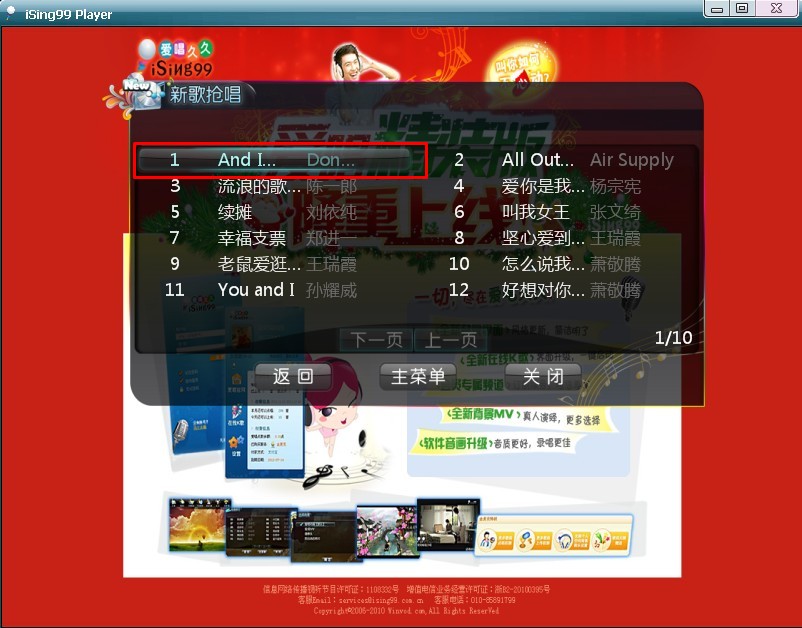 爱唱久久截图