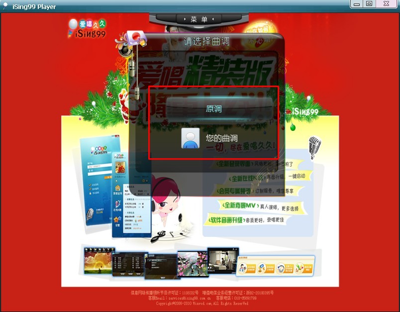 爱唱久久截图