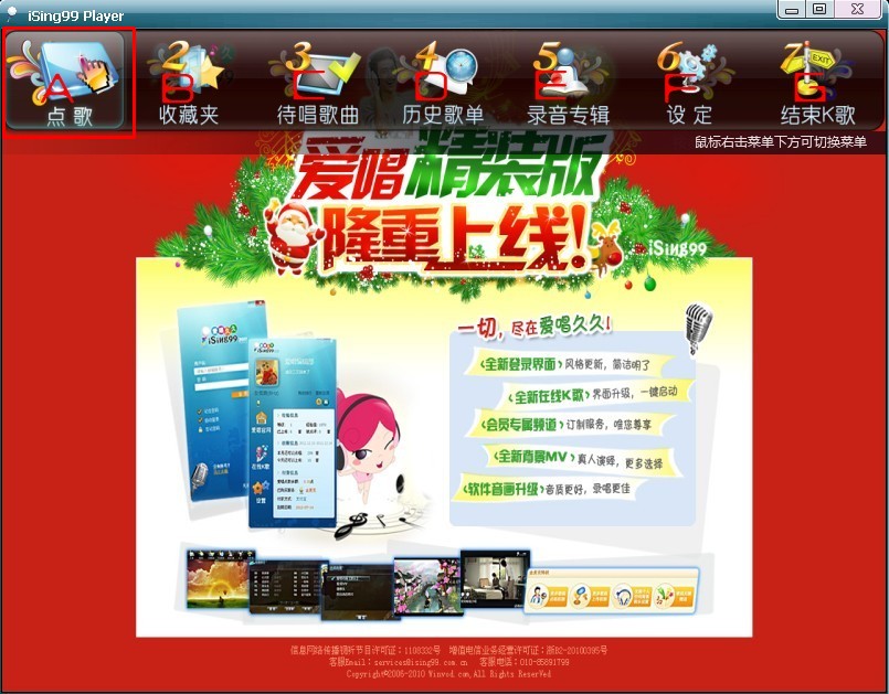 爱唱久久截图