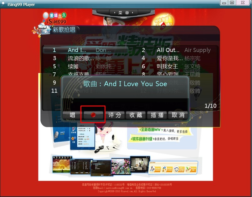 爱唱久久截图