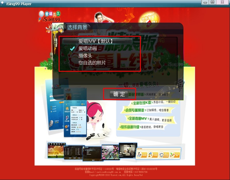爱唱久久截图