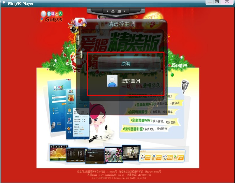 爱唱久久截图