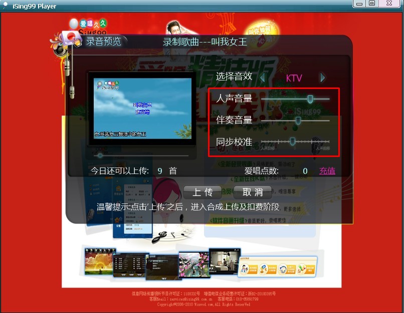爱唱久久截图