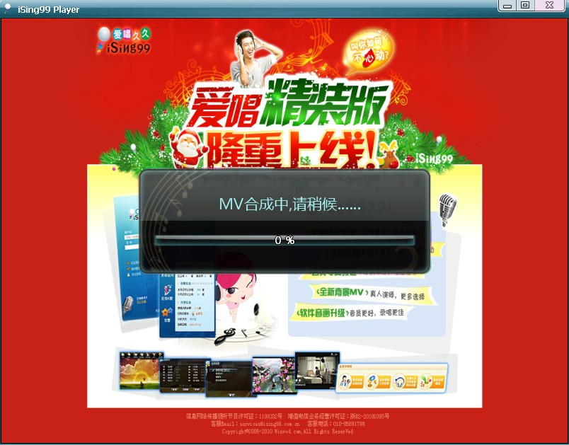 爱唱久久截图