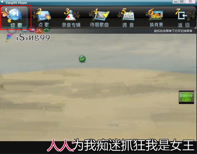 爱唱久久截图