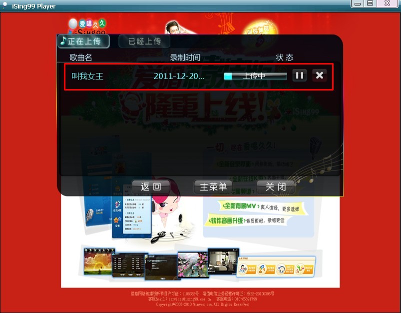 爱唱久久截图