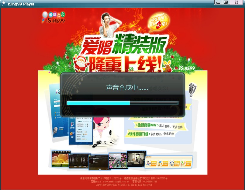 爱唱久久截图
