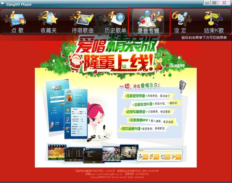 爱唱久久截图