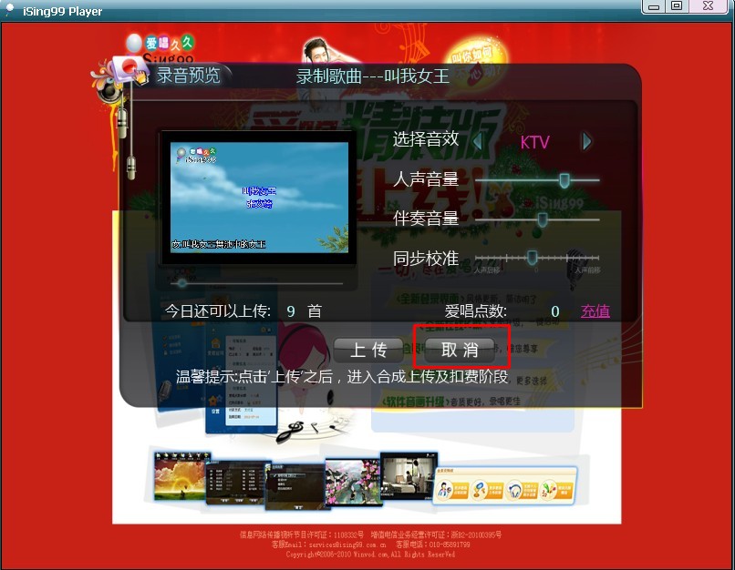 爱唱久久截图