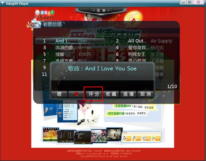 爱唱久久截图