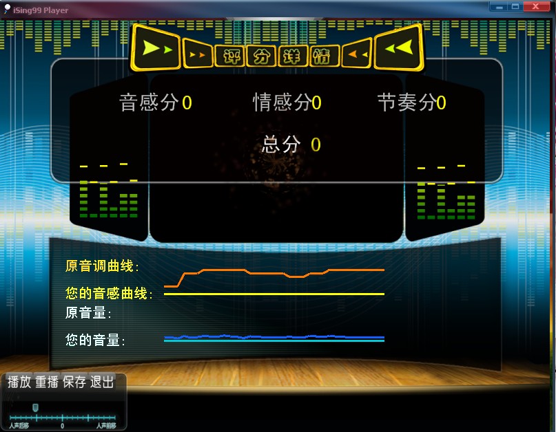 爱唱久久截图