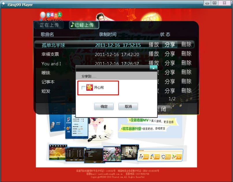 爱唱久久截图