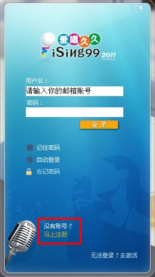 爱唱久久截图