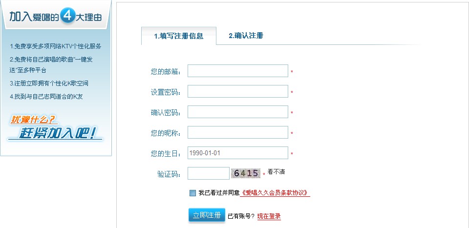 爱唱久久截图