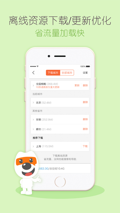 搜狗地图