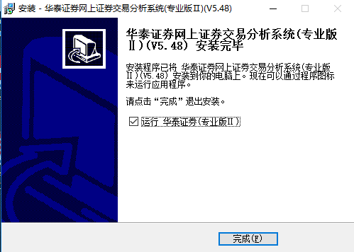 华泰证券网上证券交易分析系统截图