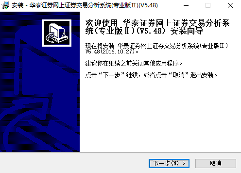 华泰证券网上证券交易分析系统截图