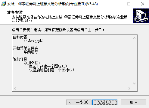 华泰证券网上证券交易分析系统截图