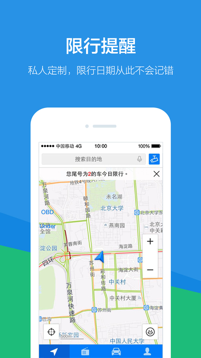 腾讯路宝