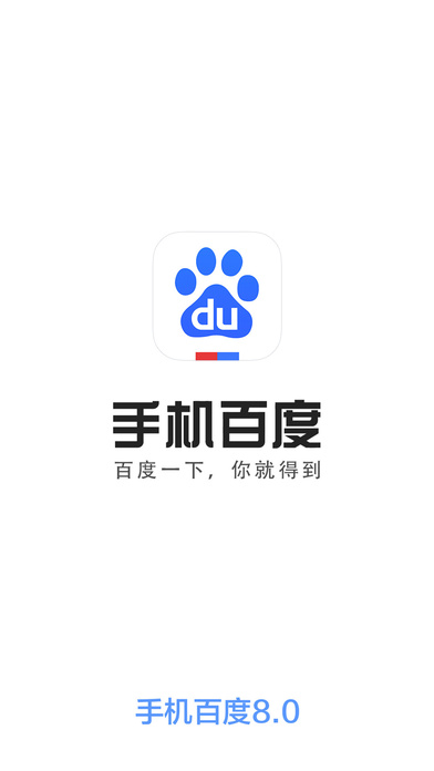 手机百度