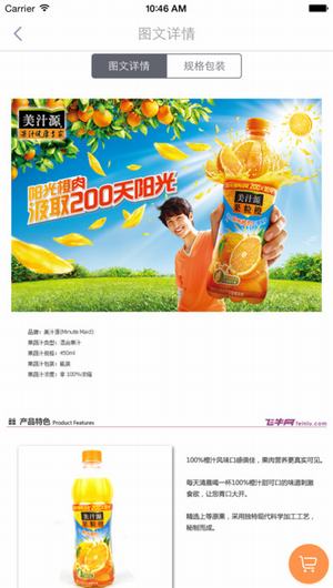 发到家