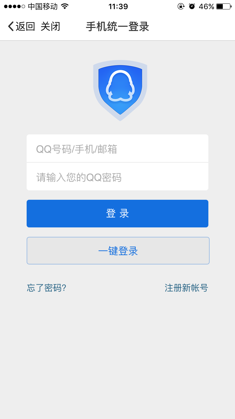 QQ安全中心