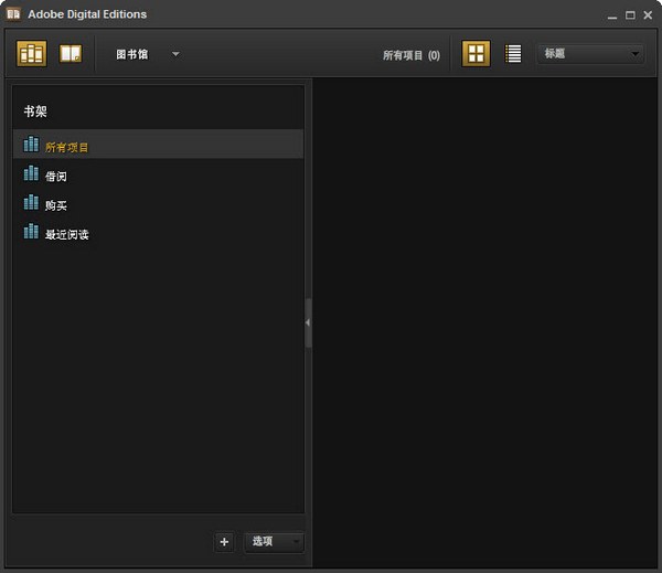 epub阅读器